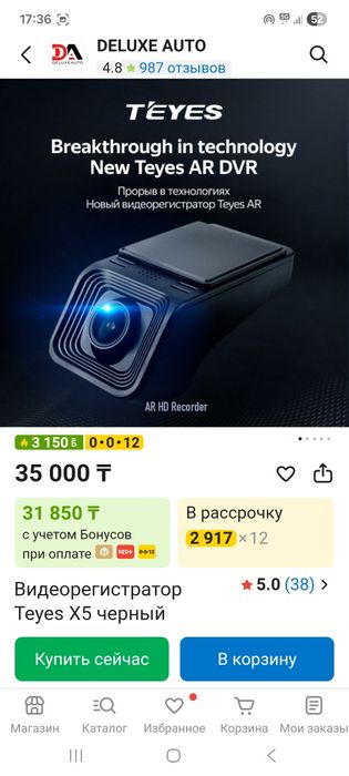 Магнитола TEYES CC3 2K 360 6+128Gb