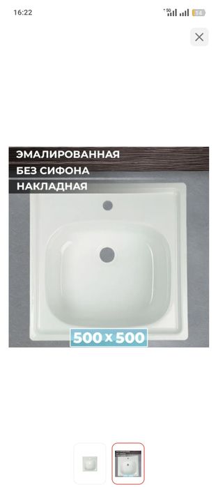 Раквина сатылады