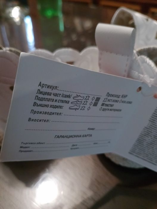 обувки нови на фирма Езел(произведени в България)