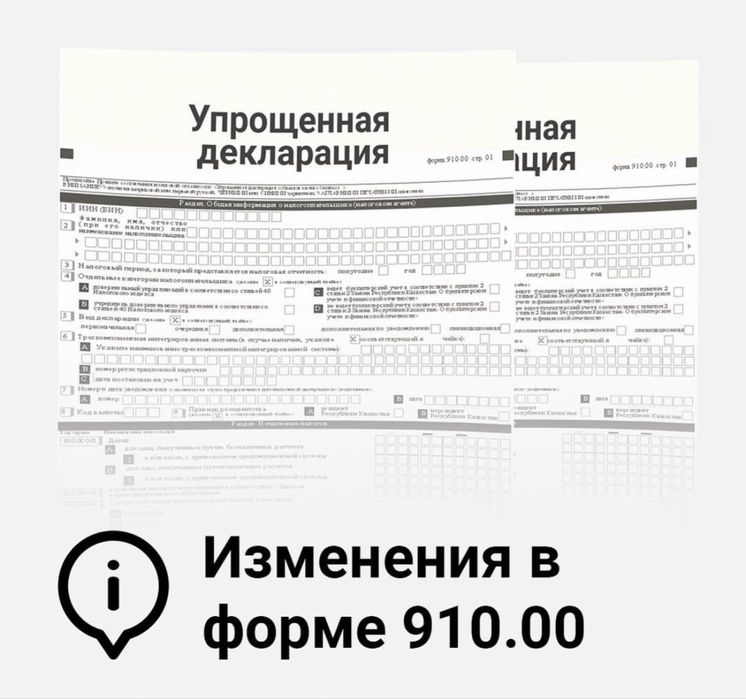 Услуги бухгалтера отчеты ИП, ТОО,закрытие, выставить счет фактуру