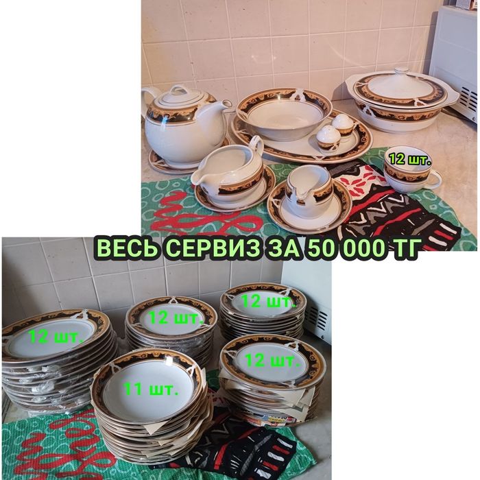 Набор ПОСУДЫ за дешево