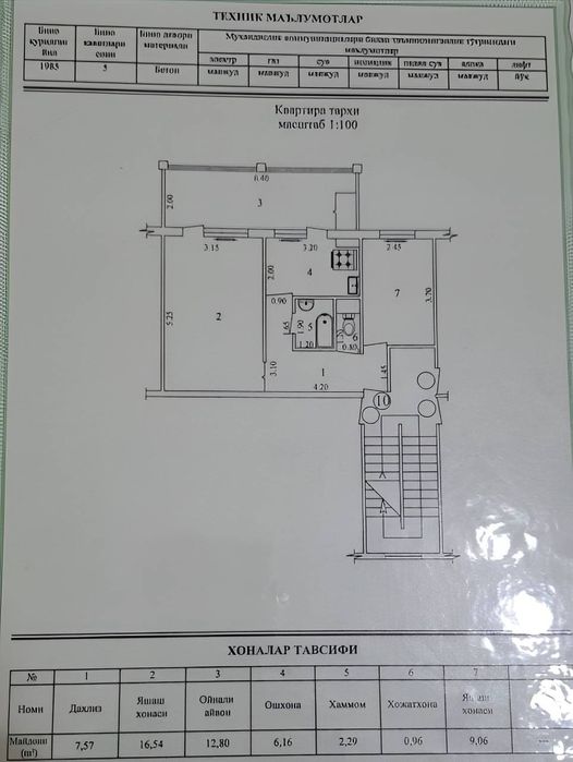 Мирзо-улугбекский район, 2 комнатная (Ахмад югнакий)
