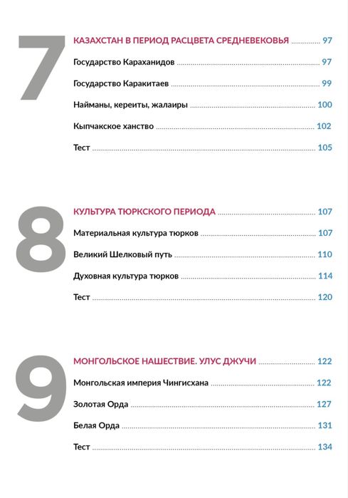 Қазақстан тарих educon 1 кітап