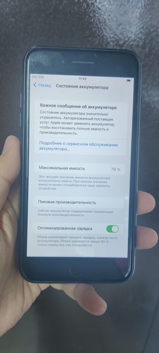 Продам Айфон 7 plus.