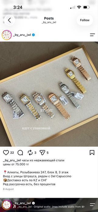 Часы Cartier mini женские