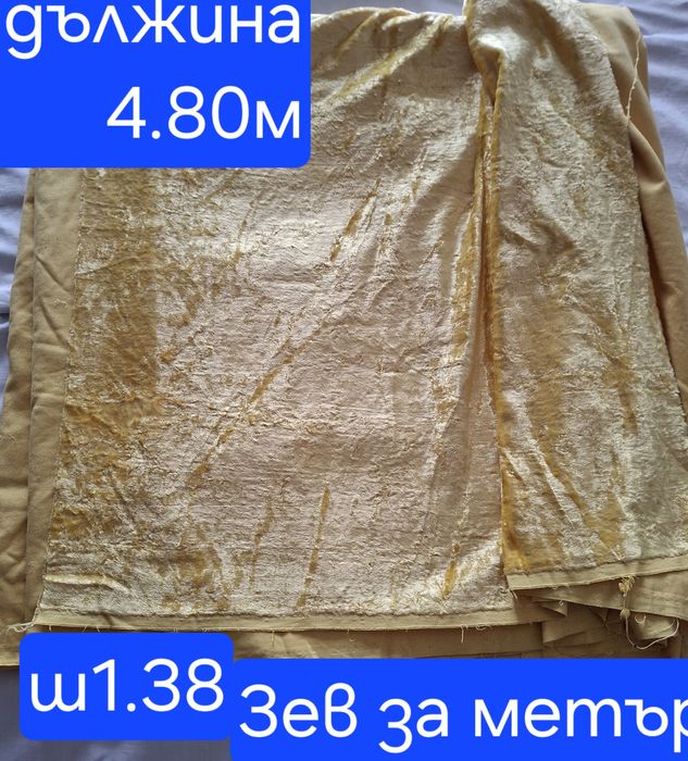 Вълнени  ,памучни  платове нови