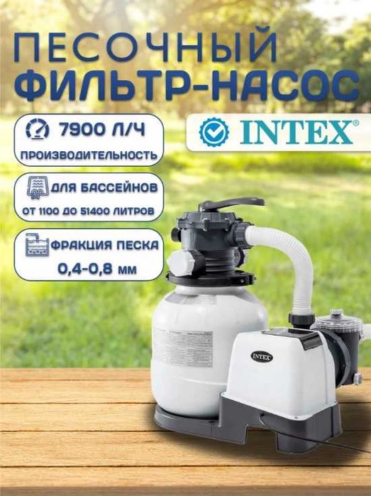Песочный фильтр-насос INTEX 26646 Pesochniy filtr-nasos Filter