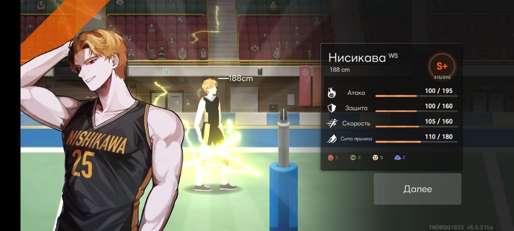 Ак в игре волейбол