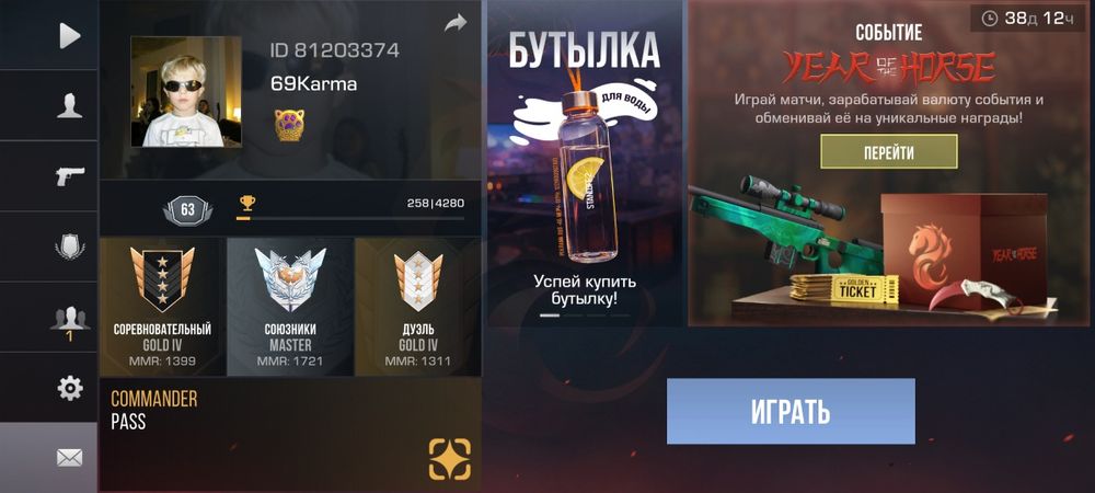 Standoff2 аккаунт