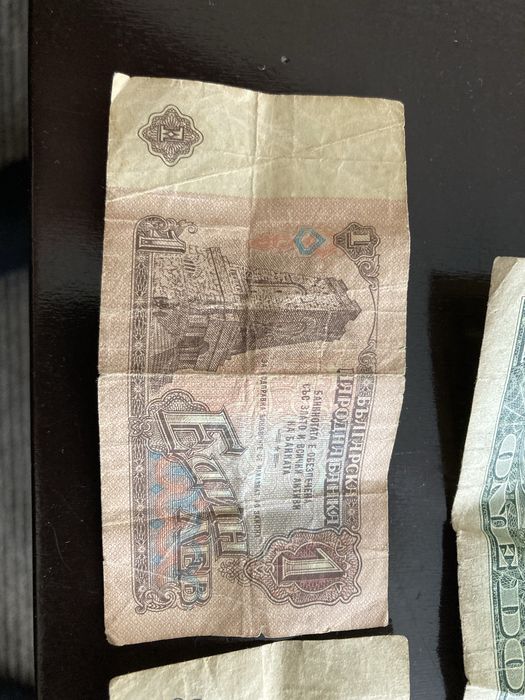 Един лев ,Два лева,Един  долар