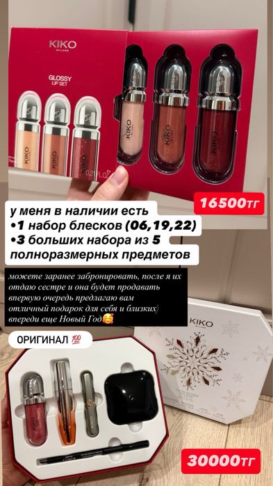 KIKO MILANO оригинал