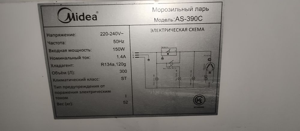 Холодильник midea