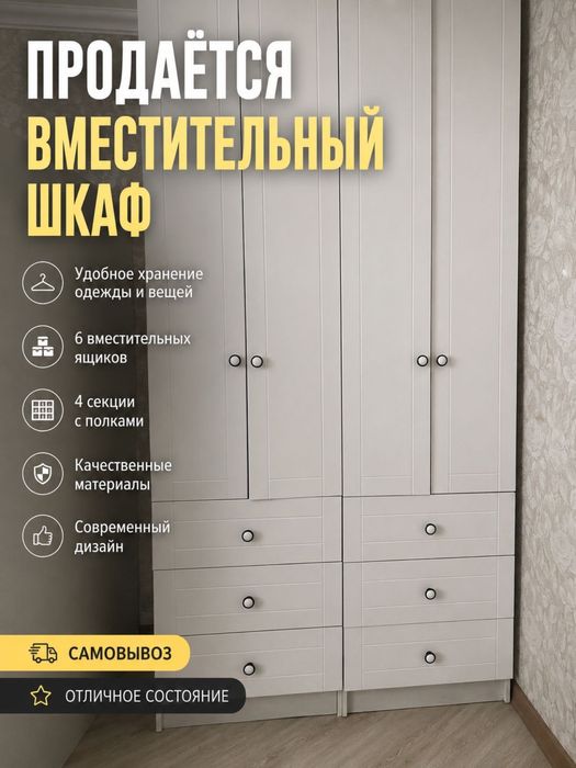 Мебель для комнаты детей
