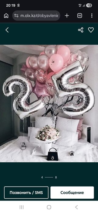 Гелиевые шары цифры