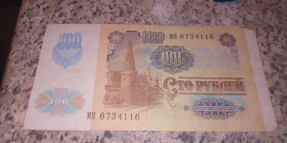 3 БаНкноты 3 банкноты