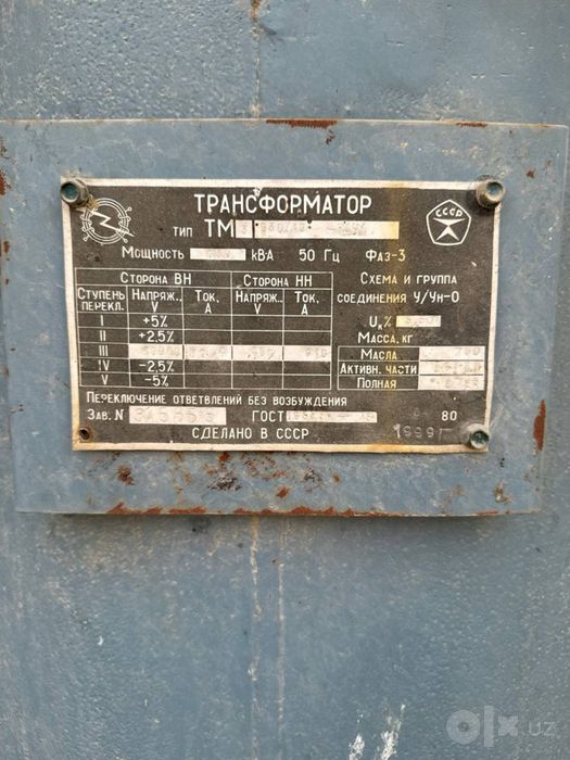 Transformatorrrrr