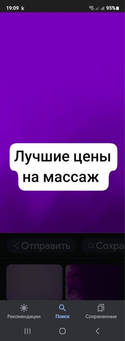 Самые оптимальные цены на массаж