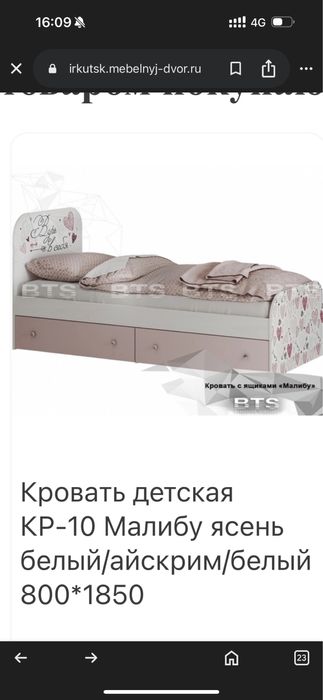 Детский гарнитур для девочки