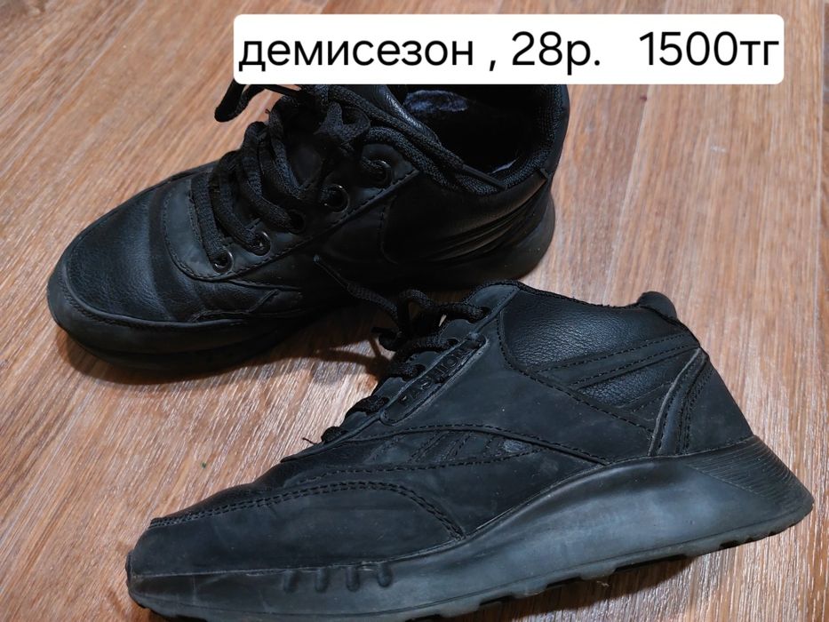 Обувь на мальчика