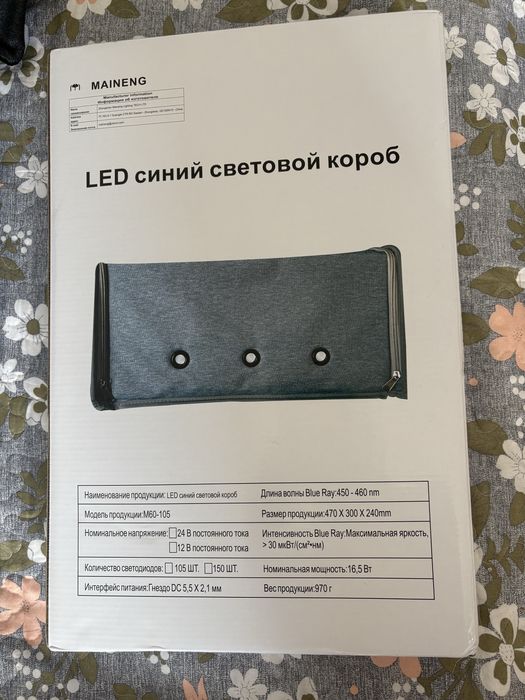 Продам лампу от желтушки