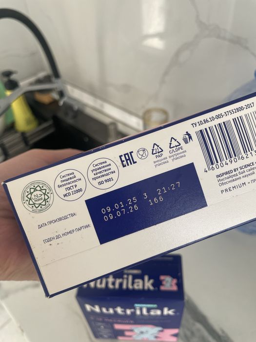 Смесь Nutrilak с 12 месяцев