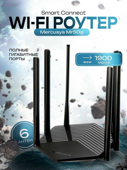 WiFi Роутер Mercusys — Официальный Дилер, Новый с Гарантией