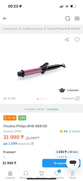 Продам срочно плойку новую