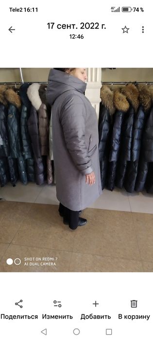 Пальто зимнее женское