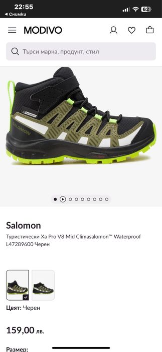 Туристически обувки-Solimon,Alpina, QUECHUA