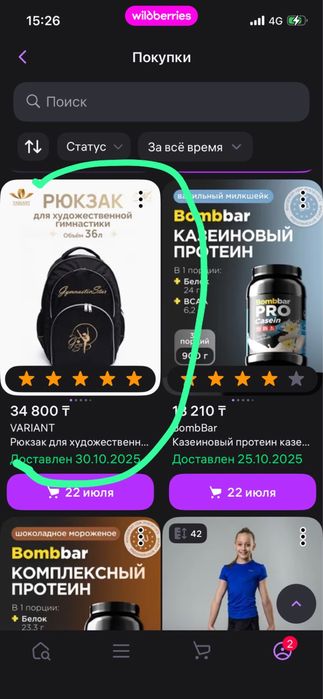 Рюкзак для худ гимнастики