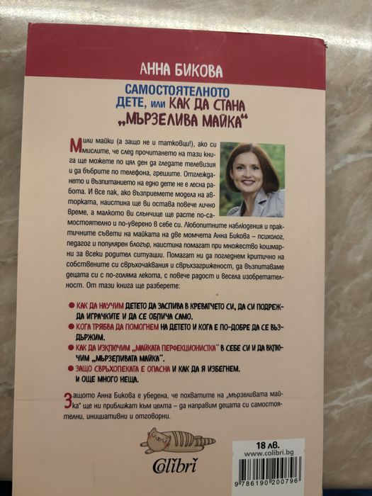 Как да стана мързелива майка