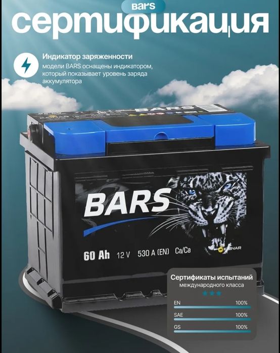 Аккумулятор 12в 60аh