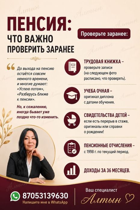 Расчет вашей будущей пенсии! Бухгалтерские услуги!