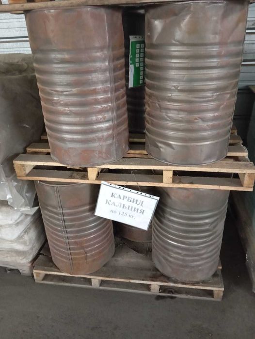 Карбид кальция Бочка 125 кг