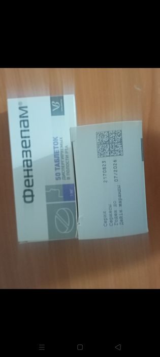 продам феназипам