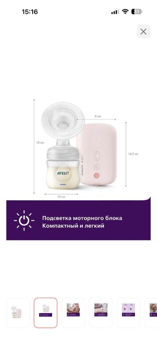 Молокоотсос Philips Avent