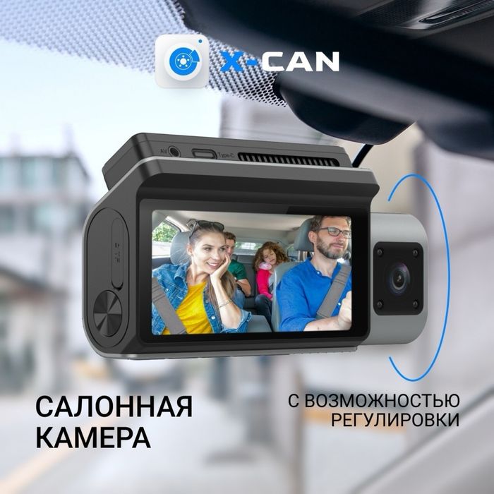 Видеорегистратор X-CAN DashCam X3