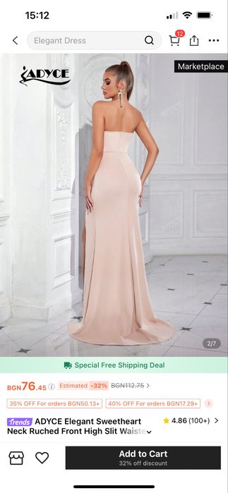 Официална рокля L