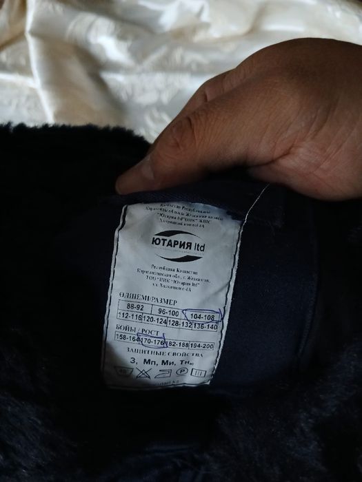 Фуфайка зимняя новые