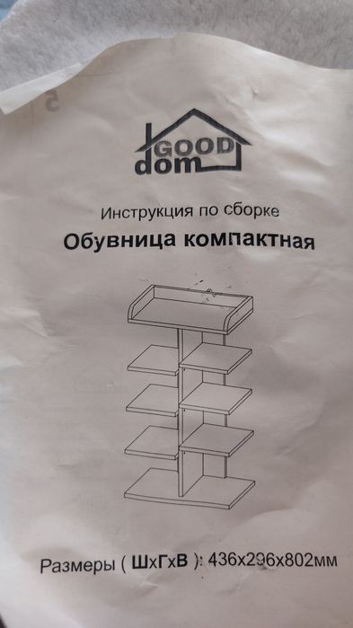 Продам обувница открытую (новая)