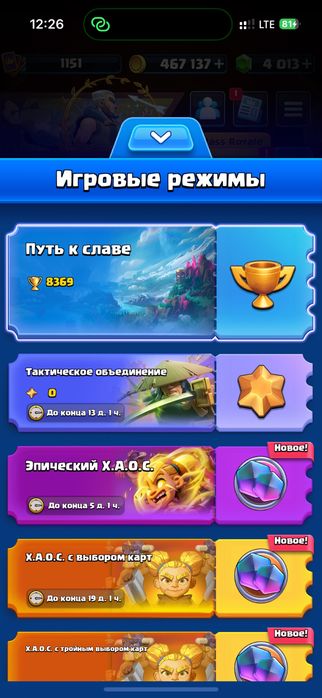 Продаю аккаунт clash royale