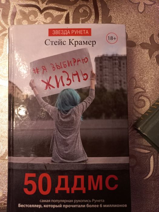 стейс крамер 50 ддмс