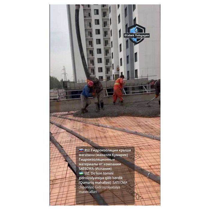 Gidroizolyatsiya. Гидроизоляция. Услуги от специалиста.