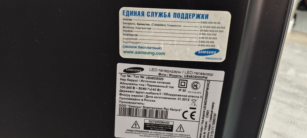 Телевизор Самсунг