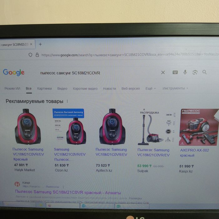 Продам Пылесос Samsung