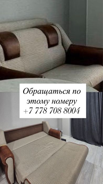Продам диван срочно