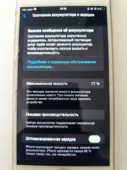 Айфон 8+ обмен либо продам