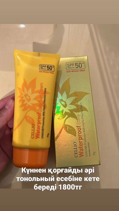 Спф, порошок, освежитель, ағартатын крем,