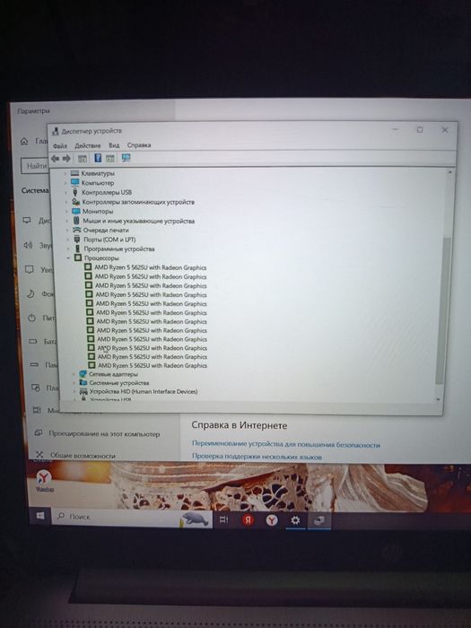 Продам ноутбук HP AMD