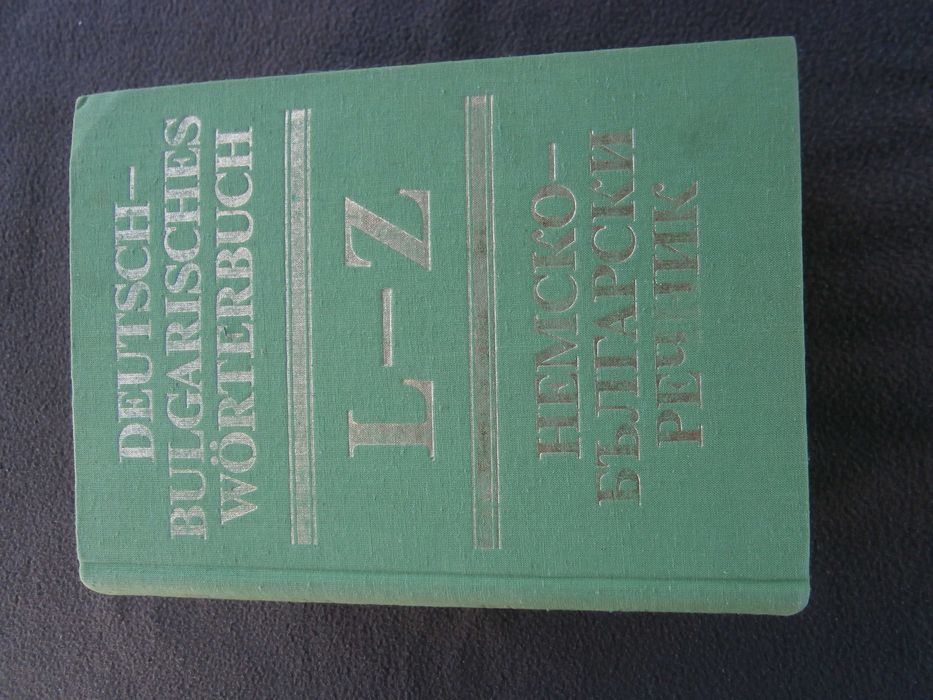 Речник,Немско,Български,Пълен,Голям,Двутомен